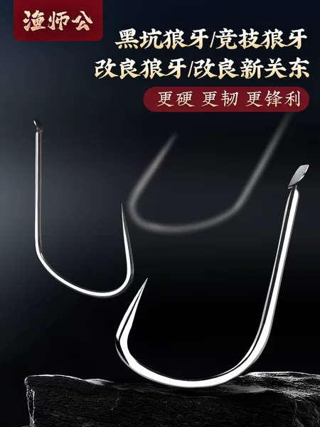 Improved Competitive Fishing Hooks for Black Pit Fishing, Wolf Tooth Style, New Kanto Fishing Hooks, Bulk-Packed, Barbless, Thin Shank, for Crucian Carp and Common Carp, for Fishing