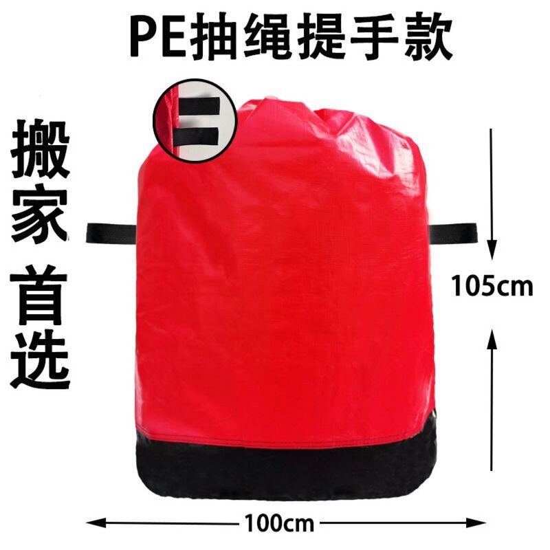 包邮批发代发快递打包袋中转袋物流编织袋加大加厚搬家收纳大袋子|undefined
