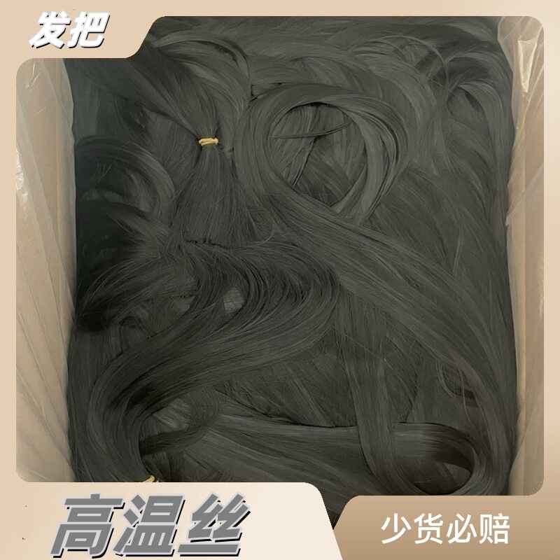 Hand-Crocheted Practice Wig 0.5kg Heavy-Duty Raw Material High-Temperature Synthetic Fiber Factory Direct Sale Hair Accessory High-Temperature Fiber