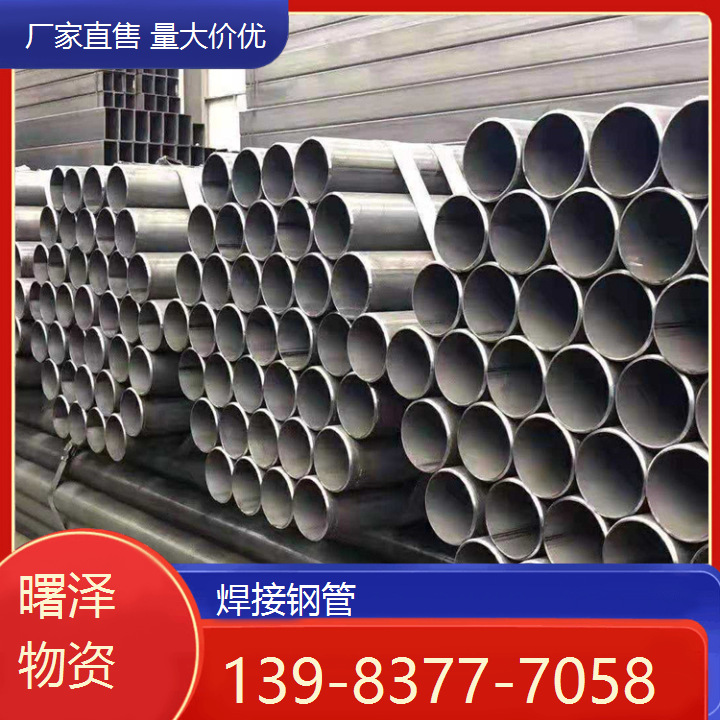 源头工厂批发  焊接钢管厂家 镀锌钢管厚度 规格多样