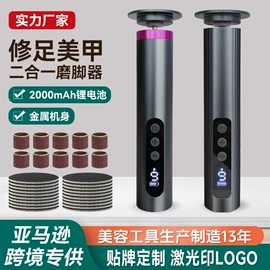 磨脚器;电动磨甲器;脱毛/剃毛器