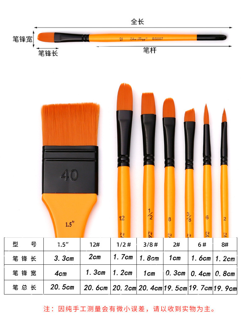 7支油画笔套装尼龙毛混头画笔刷板刷丙烯画笔刷美术画材勾线笔-阿里巴巴