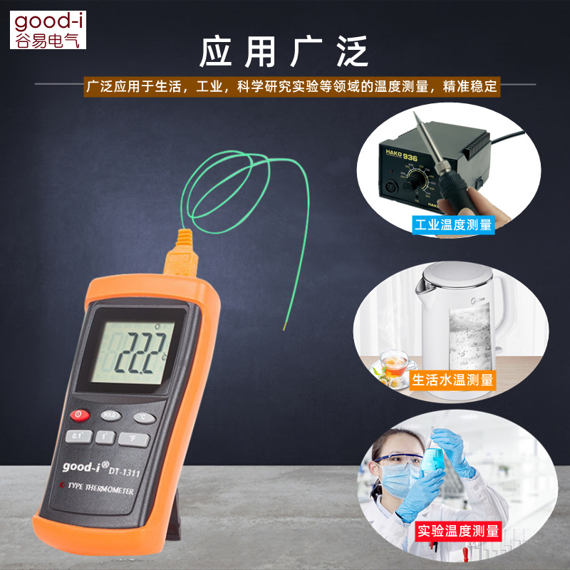 산업용 고온 온도계 접촉 온도 측정기 유형 K 열전쌍 프로브 금형 표면 온도계 DT1311