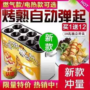 Egg Sausage Machine Commercial Gas Plug-In Ten-Hole Small Fully Automatic Egg Ham Egg Sausage Machine Stall Snack Equipment