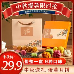 中秋节月饼礼盒批发广式月饼桃山皮月饼伴手礼礼盒装社区团购送礼