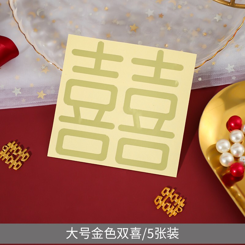 结婚用品大全美纹纸婚房布置不伤墙无痕胶透明双面纳米胶气球点胶|undefined