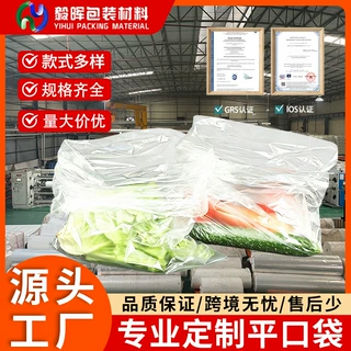 现货批发磨砂PO平口袋塑料纸箱内衬内膜袋子防潮防尘低压薄膜袋