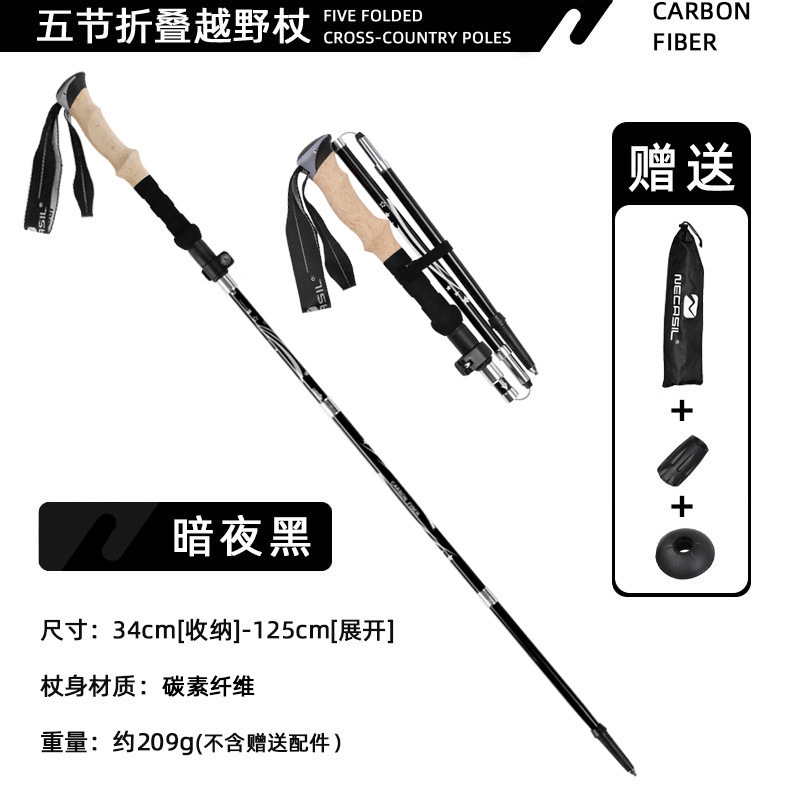アウトドア登山杖ニューカソ炭素繊維超軽量折り畳み徒歩多機能専門アウトドア杖|undefined