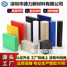 黑白色HDPE板PPS板PET棒尼龙PA66米黄色ABS板PC棒耐酸碱PVC塑钢板
