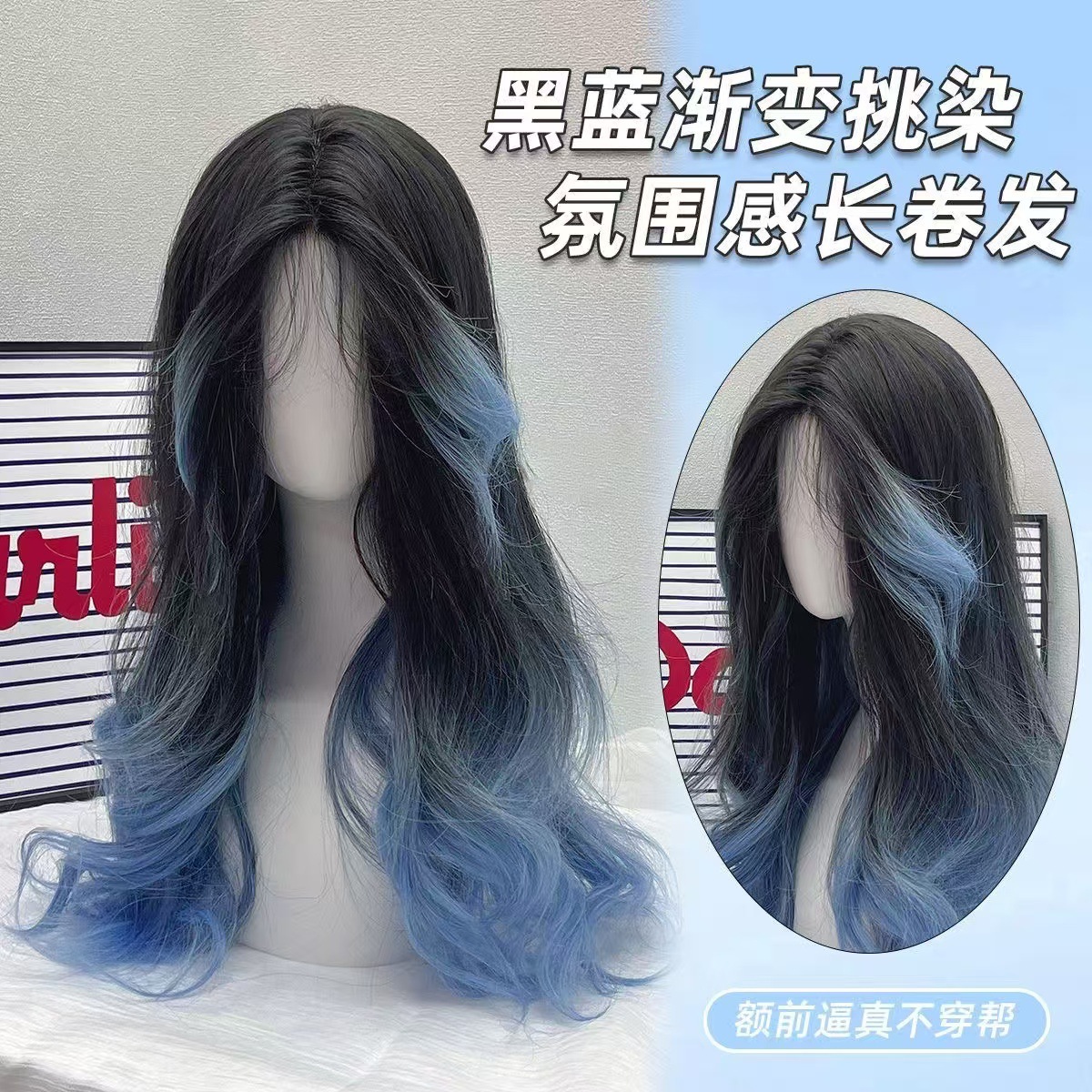Azul y negro gradiente largo rizado peluca picante teñido simulación de alta temperatura seda pintada teñida atmósfera princesa peluca B03