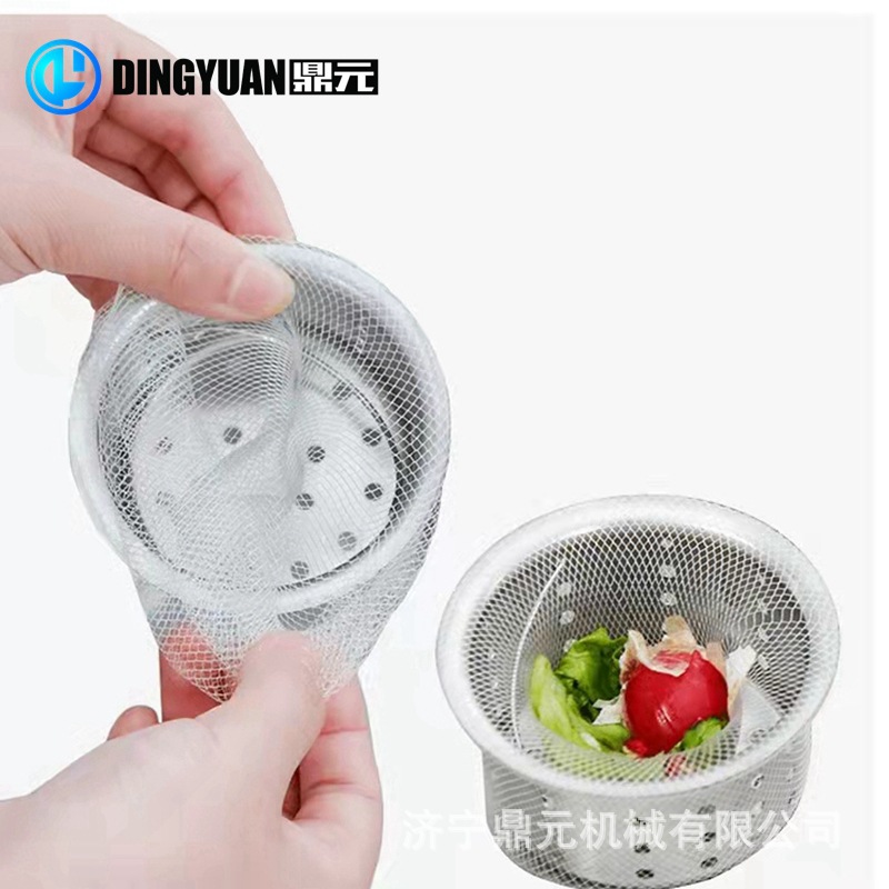【源头厂家】一次性水槽过滤网PE密眼挤出网设备 食物残渣过滤网