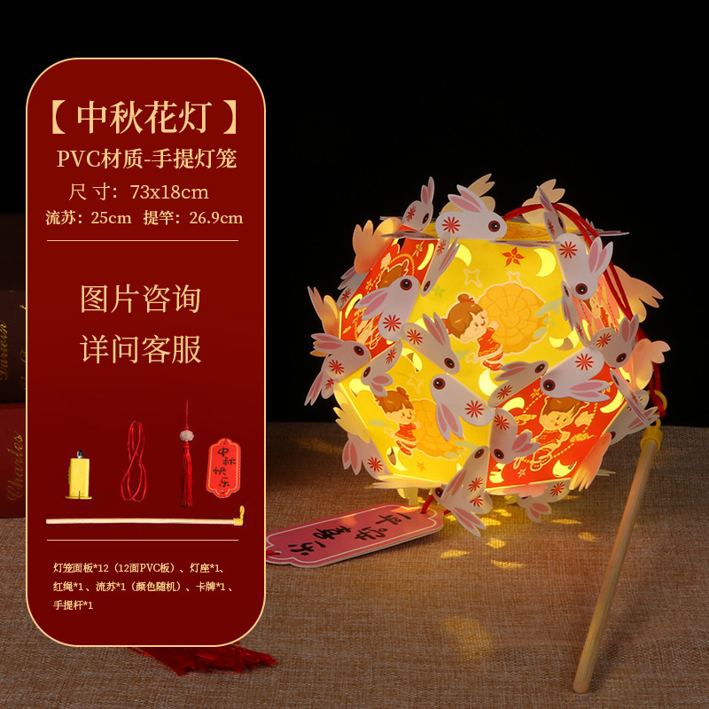 中秋节灯笼 发光新款兔子手工花灯 古风手提灯笼diy材料包制作