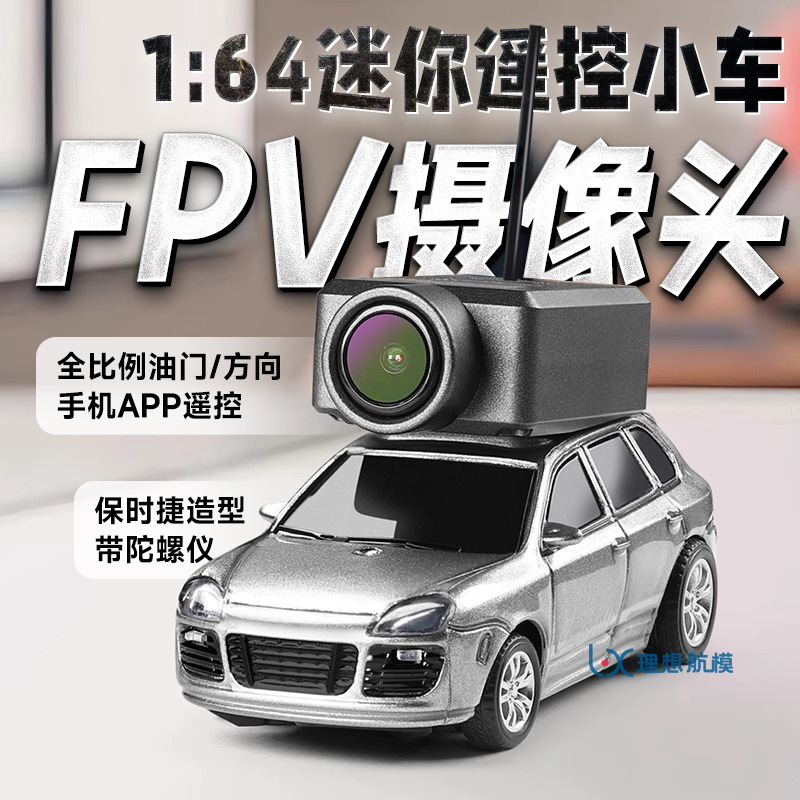 Weili 6401 Porsche remote control car FPV aerial photography self-stabilizing rear-drive car 1:64 mini RC car model Weili 6401 Porsche remote control car FPV aerial photography self-stabilizing rear-drive car 1:64 mini RC car model