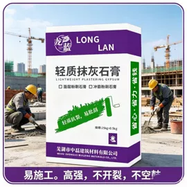 特种建材;工地施工材料;砂浆