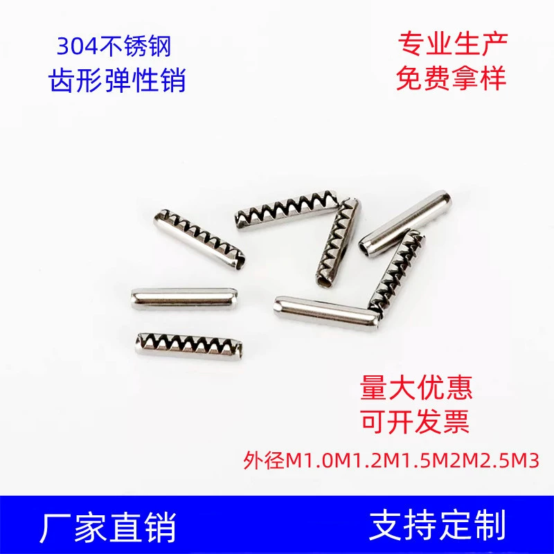 Прямые продажи с фабрики, точечная поставка GB879, эластичный штифт, зубчатый штифт из нержавеющей стали, цилиндрический штифт с полым гвоздом