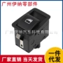 宝马升降e46玻璃开关