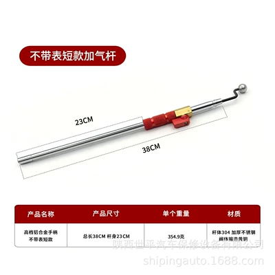 Factory Direct Sales of Aluminum Alloy Quick Inflation Pump with Pressure Gauge, Tire Inflator Nozzle, Car Inflation Nozzle, Inflation Rod (Air pressure gauge/tire pressure gauge) - 38cm-aluminum-alloy-handle