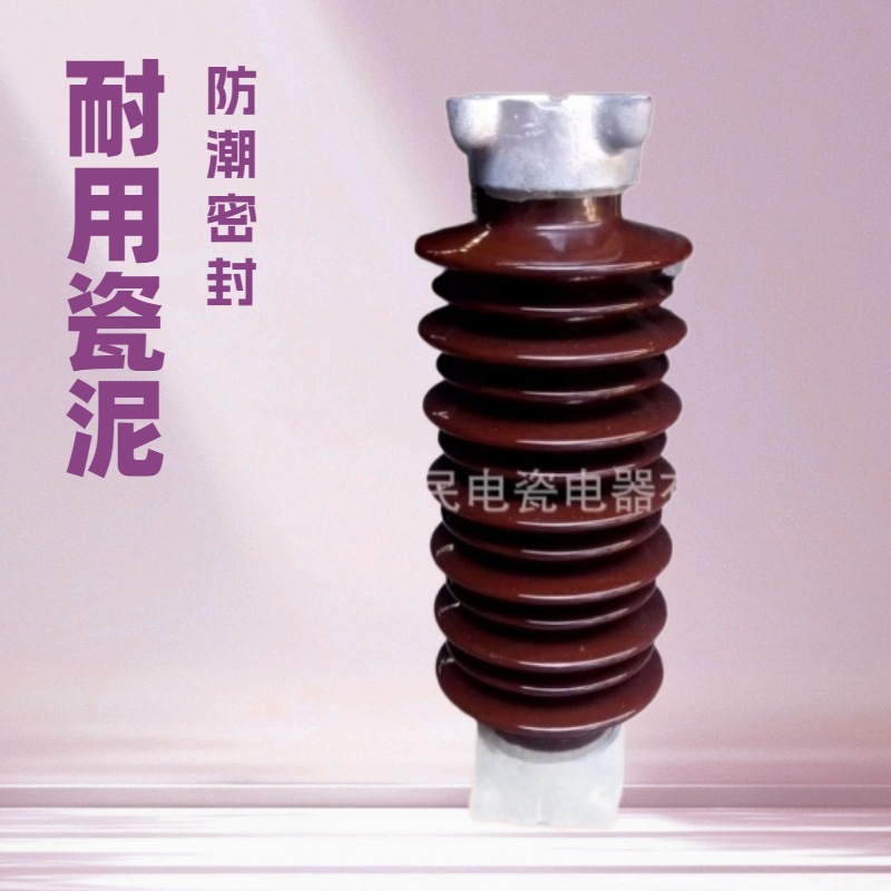高压棒形倒装式瓷瓶非磁性电力高压支柱绝缘子ZSW-252/12.5-4
