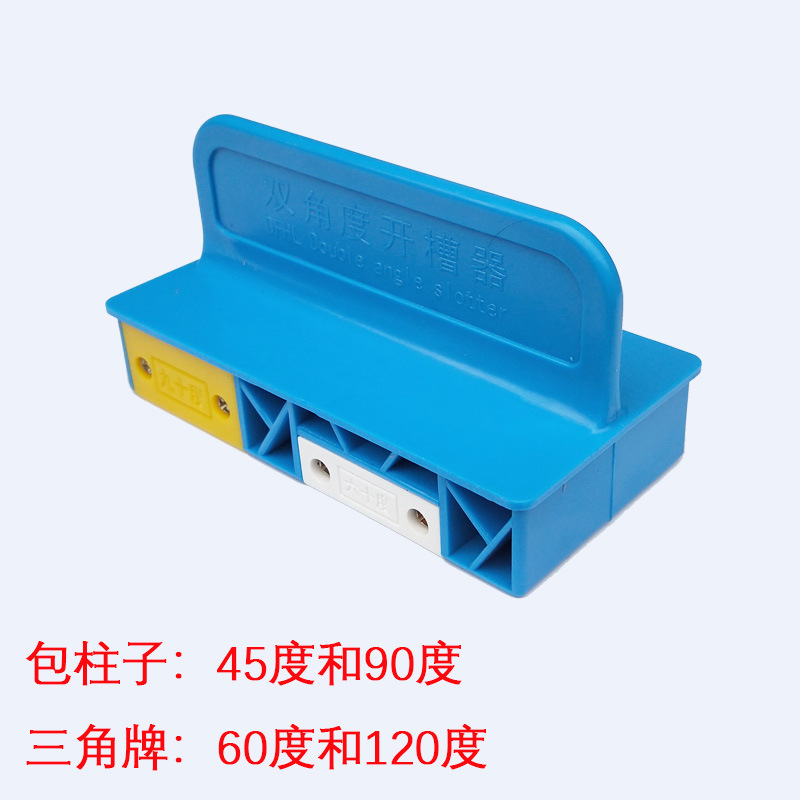 新品kt板スロット神器スロットマシン吸音板90度120度斜め切り器面取り器vスロットツール|undefined