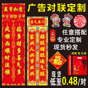 Spot 2024 Dragon Spring Festival Congress Perm Perfucting Blessing Word Liverest Paper Paper Lian Lian Gift Boxing логотип логотип логотип