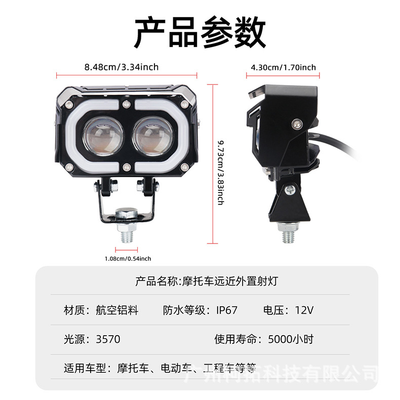 Cross-border high-brightness motorcycle and electric vehicle dual-color white and yellow RGB aperture headlight for modified vehicles