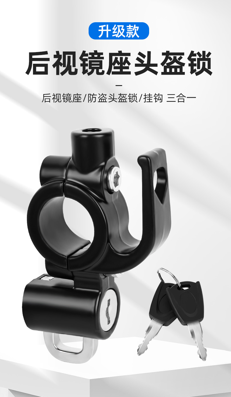 Electric Vehicle Helmet Lock Hook for Yadea No. 9 Electric Scooter Universal Anti-Theft Fixed Multifunctional Modified Mirror Mount Lock Hook