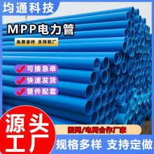 �S�Ҷ��� mpp/hdpe�{ɫ�����|��ȼ�׹� ͨ��ͨӍ���o�� ������