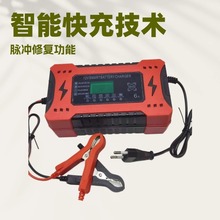 跨境现货12V-6A电瓶充电器汽车摩托车12V-4.5A电瓶铅酸电池充电器