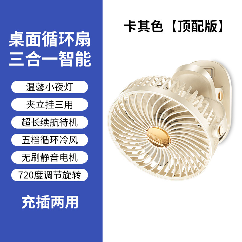 2025新型クリップファンUSBデスクトップファン家庭用屋外寮扇風機大風力循環ファン|undefined
