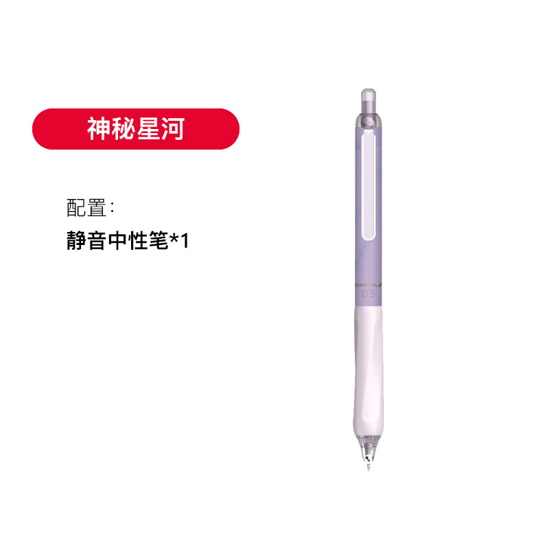 Bolígrafo de gel silencioso Beifa OMETTA, bolígrafo de tinta negra Morandi, bolígrafo de gel simple, bolígrafo de examen de alta calidad