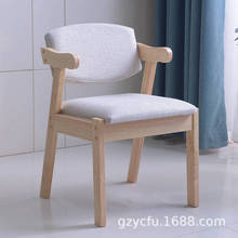 實木椅子簡約餐椅凳子靠背椅家用書桌椅化妝椅北歐坐椅木椅餐廳