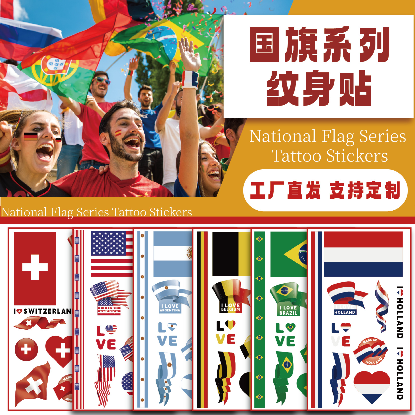 Amazon Flag Tattoo Sticker Multi Country Party Event Disposable Temporary Sticker World Cup Football Sticker