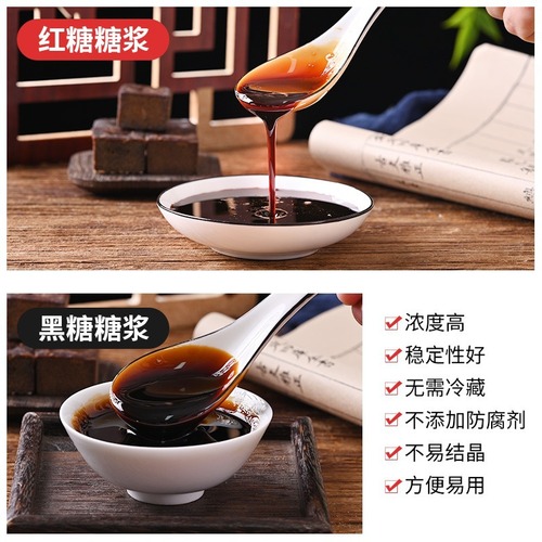 Liquid brown sugar commercial ice cream ingredients special brown sugar syrup vermicelli pudding glutinous rice cake instant sugar cane brown sugar water wholesale