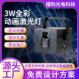 Banquet Hall Performance Wedding Atmosphere Lighting Space-Time Tunnel Laser Light High-Power Stage Wedding Full-Color Laser Light