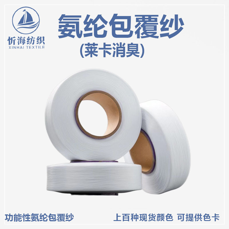 20/140 30/140 40/140 라이크라 탈취제 화이트