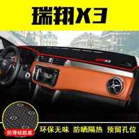 Применимо к 22 модели BAIC Ruixiang X3 Центральная консоль солнцезащитный крем Приборная панель прибора