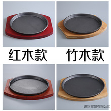 商用铸铁牛排铁板烧盘圆形加厚烧烤烤盘韩式烤肉锅西餐铸铁牛排盘