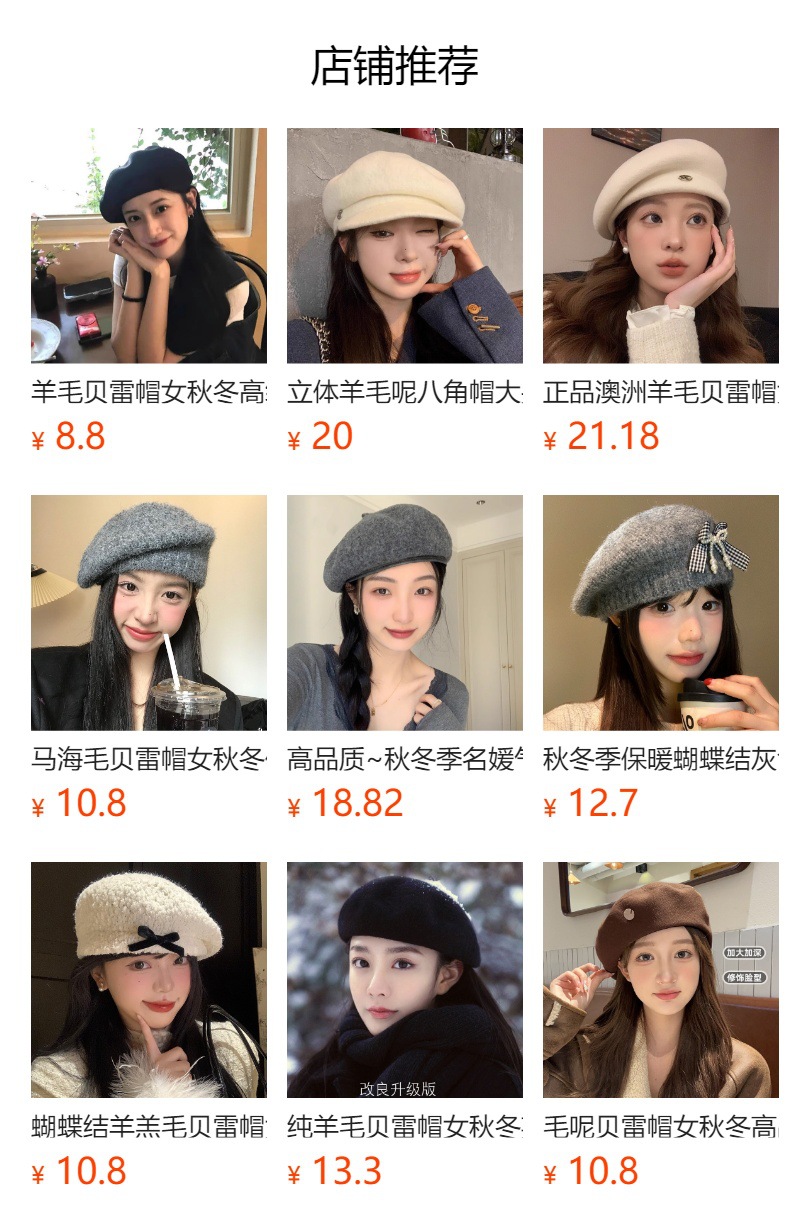 预览状态下无法点击,发布后,可点击跳转到对应的商品页面