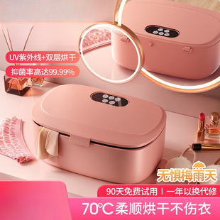 German Underwear Disinfection and Sterilization Box Small Uv Underwear Uv Household Dryer Sterilizer