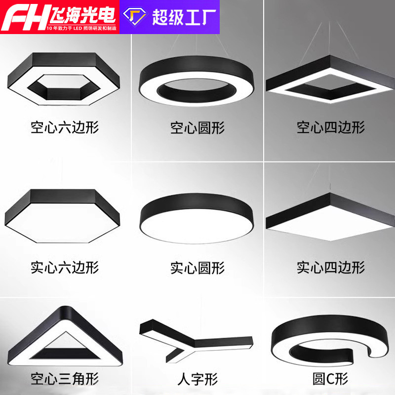 Led office chandelier hexagonal lamp creative Y-shaped round square chandelier shaped office lamp wholesale Led office chandelier hexagonal lamp creative Y-shaped round square chandelier shaped office lamp wholesale