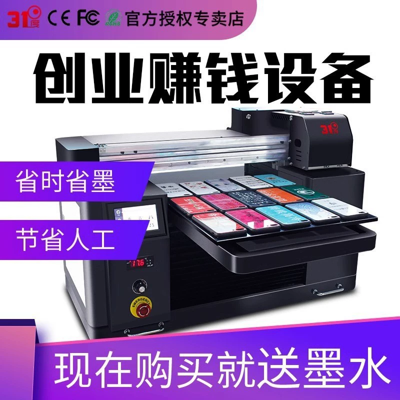 Производитель малогабаритных УФ-принтеров с углом обзора 31 градус для печати на упаковке губной помады и косметики, а также на пластиковых и металлических поверхностях.