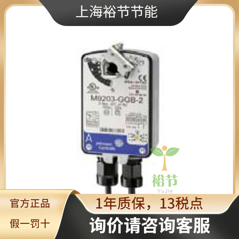 江森 M9203-BUB-1 非弹簧复位驱动器 3Nm电动执行器