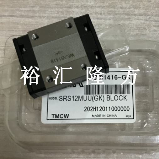 SRS12MUU 直线滑块 SRS12MSS 滑块 SRS12M