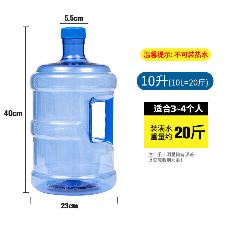 打水桶桶装水桶饮水机水桶带盖家用小桶储水手提塑料净水水桶厂欣|undefined