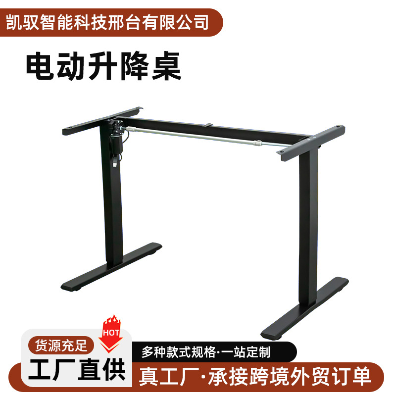 电动升降桌家用办公桌学生学习书桌卧室电竞桌简易餐桌智能电脑桌
