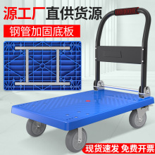 B5手推车搬运车小推车拉货平板车家用快递静音可折叠便携拖车