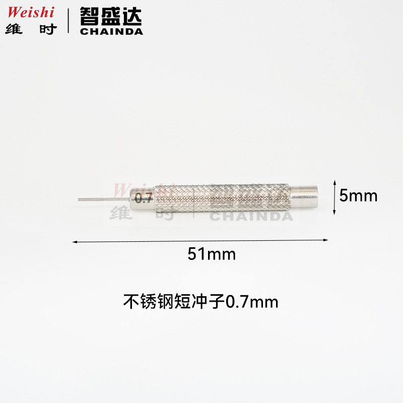 钟表工具手表维修不锈钢大身套冲 拆表带用大身冲子 表带打眼冲子
