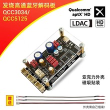 �o�p5.1�{����hifi�l����o�����l������ģ�Kqcc5125 QCC3034