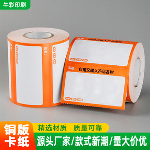 ������Ʒ�˃r����ʳ��r�����~�忨���r������100&times;60�ژ˴�ӡ��