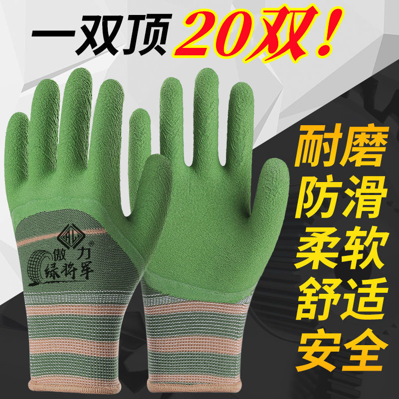 Guantes de protección laboral neumáticos de goma de goma de trabajo de trabajo de nylon impregnado guantes de látex al por mayor